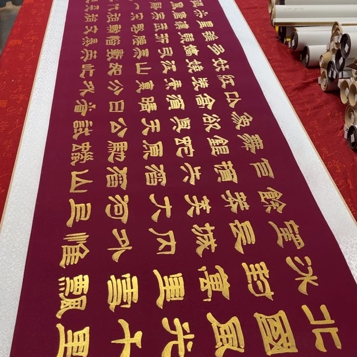 书法北国卷轴隶书金墨205✖️55左右