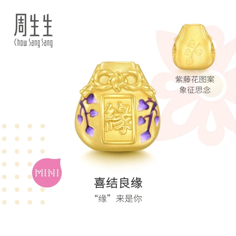 周生生黄金Charme宝贝緣御守转运珠93826C情侣礼物定价