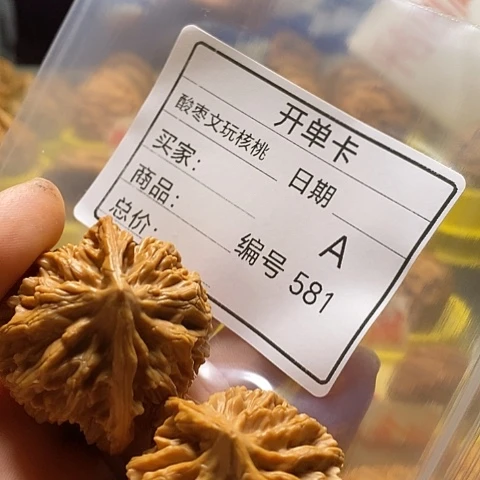 陈***峰把件桃核自产自销、