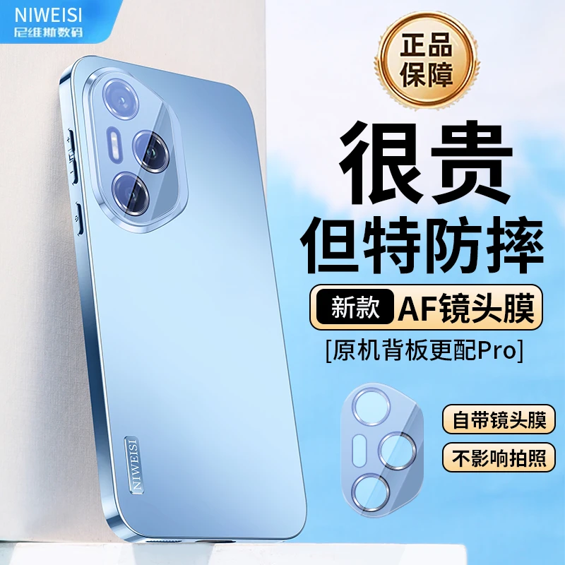 适用荣耀300手机壳新款防摔AF镜头全包电镀磨砂荣耀300pro保护套P