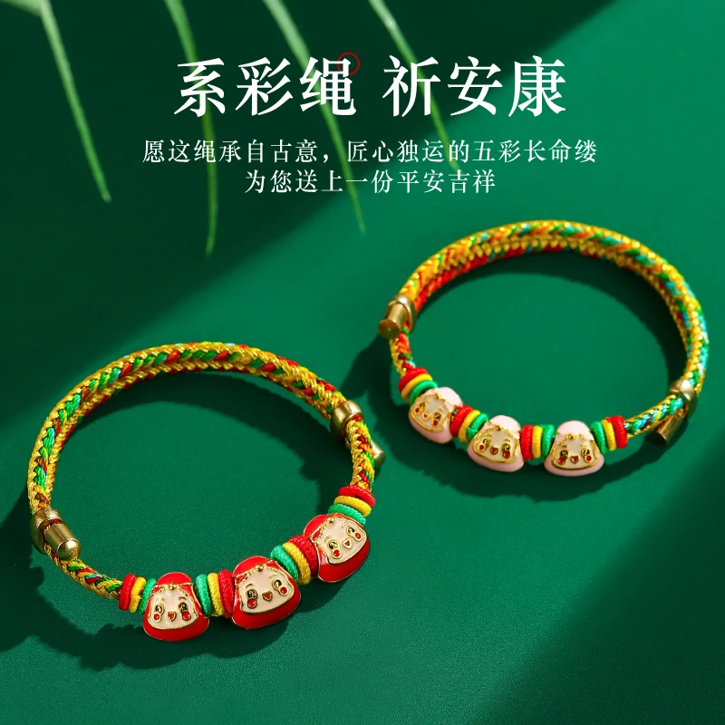 合金手链 【8条装】端午节五彩绳手工编织手链小粽子手绳儿童节礼物