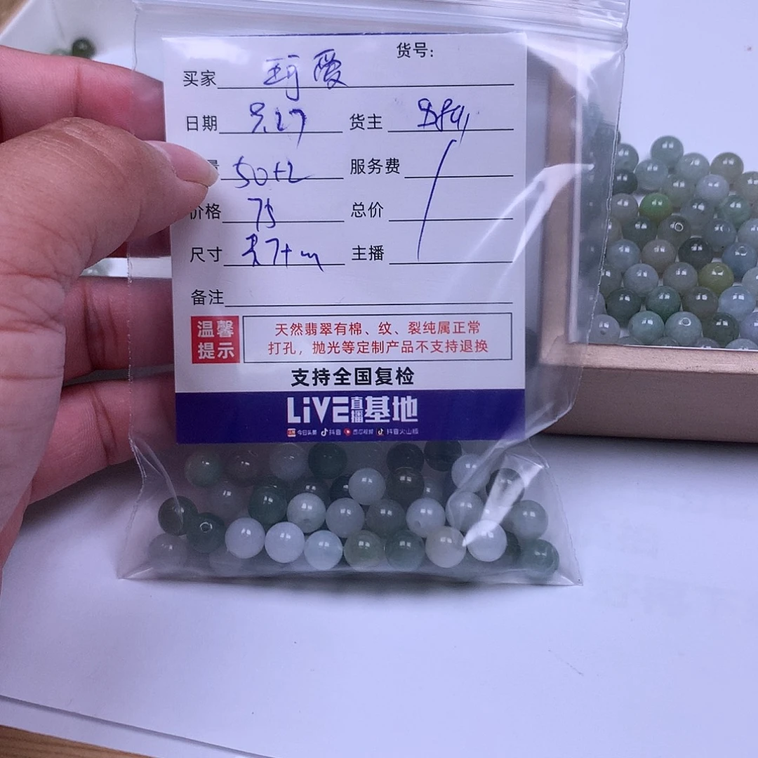 珂***爱翡翠散珠翡翠散珠