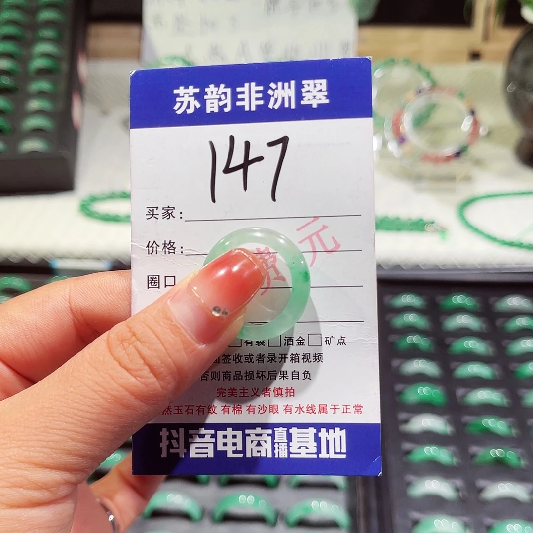 石英质玉（非洲翠）未镶嵌戒圈