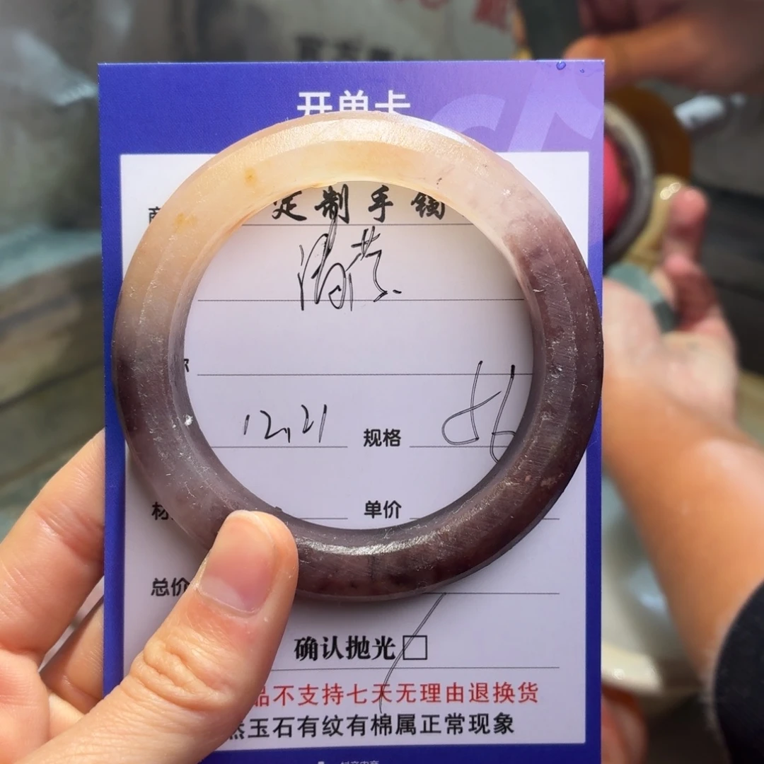 清***玟石英质玉未镶嵌手镯