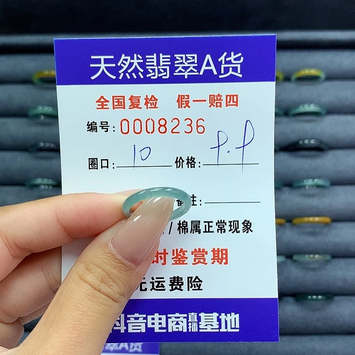 翡翠戒指未镶嵌      8236