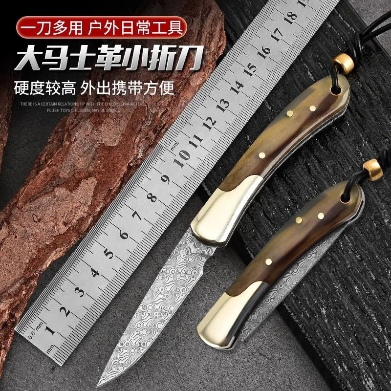 新款大马士革钢刀牛角手柄小刀便携户外刀水果刀高端精致收藏刀