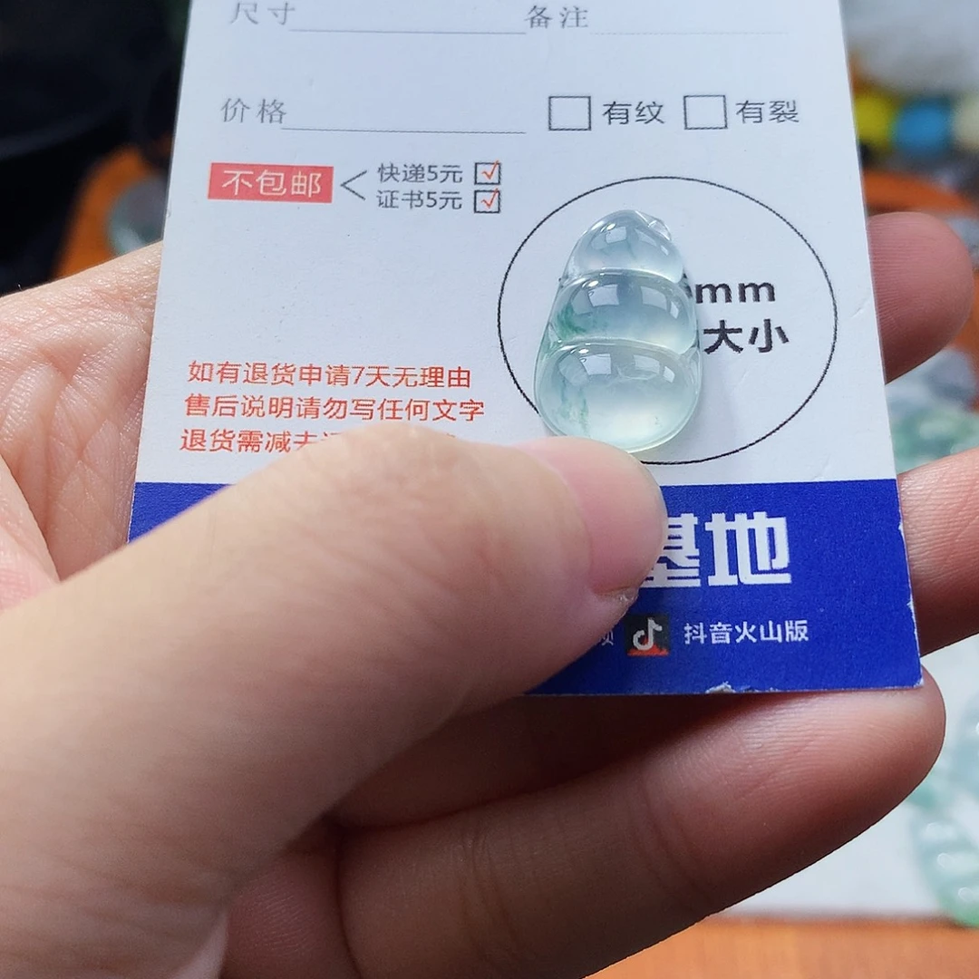 吊坠(不含链)未镶嵌翡翠豆子