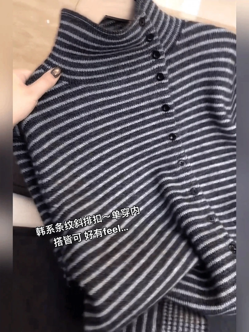 老钱风条纹高领斜排扣针织开衫女秋冬新款宽松百搭显瘦毛衣打底衫