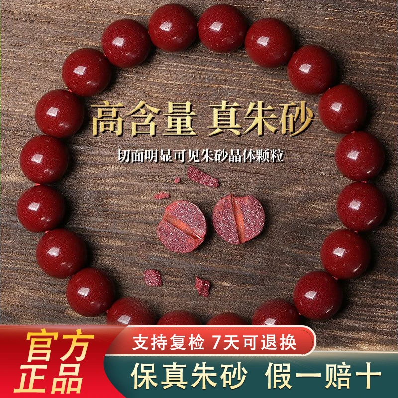 含辰砂工艺品原矿高含量紫金砂朱砂手串男女款支持火烧正品帝王砂