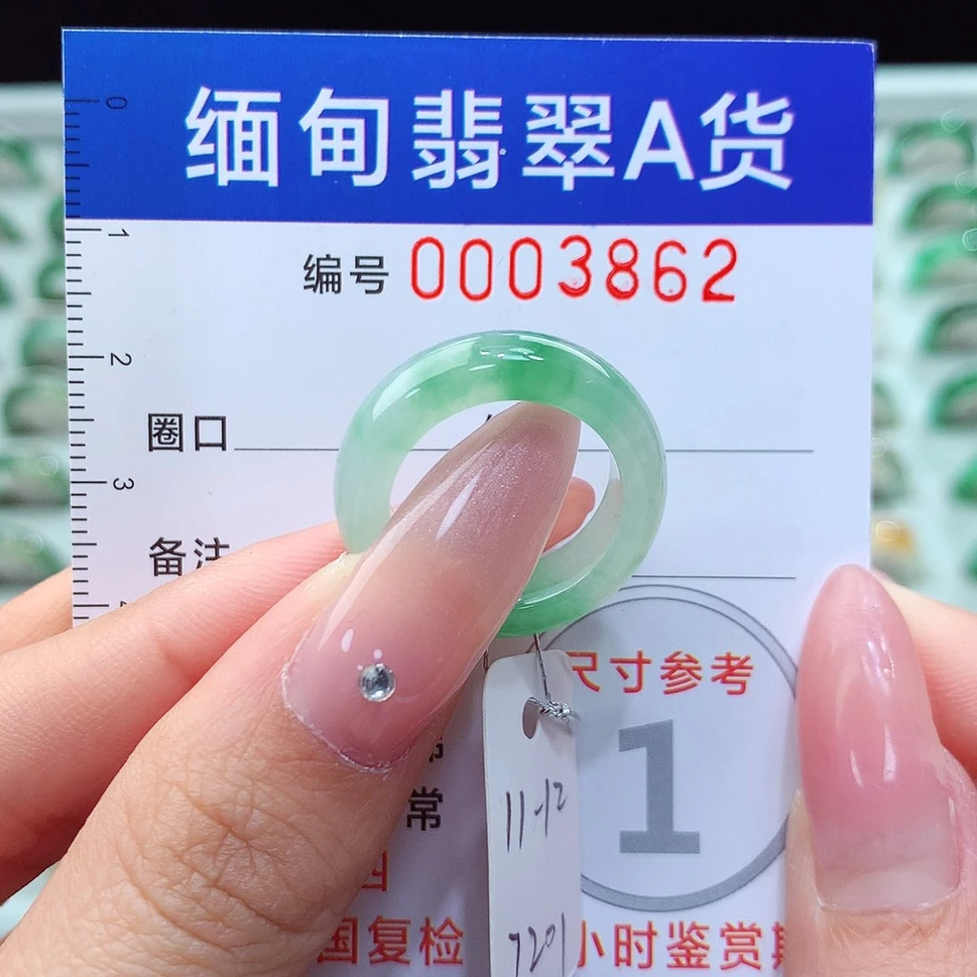 翡翠戒指未镶嵌11.12号