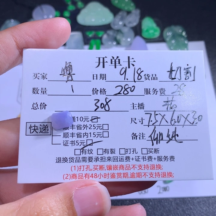 噜***猪颈饰未镶嵌翡翠切割