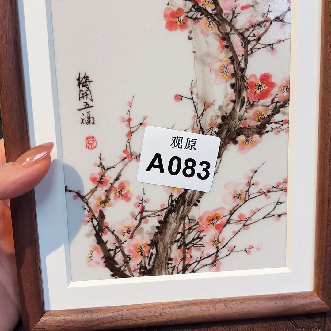 香***香瓷片陶瓷景德观原观原