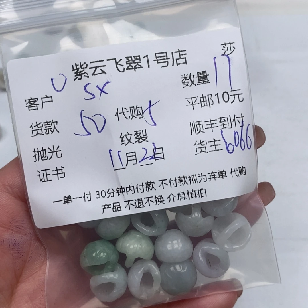 s***r翡翠未镶嵌颈饰翡翠