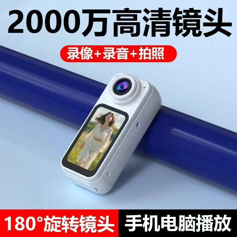 【拇指记录仪】高清运动相机随身胸前口袋网红录像拍照vlog行车记录