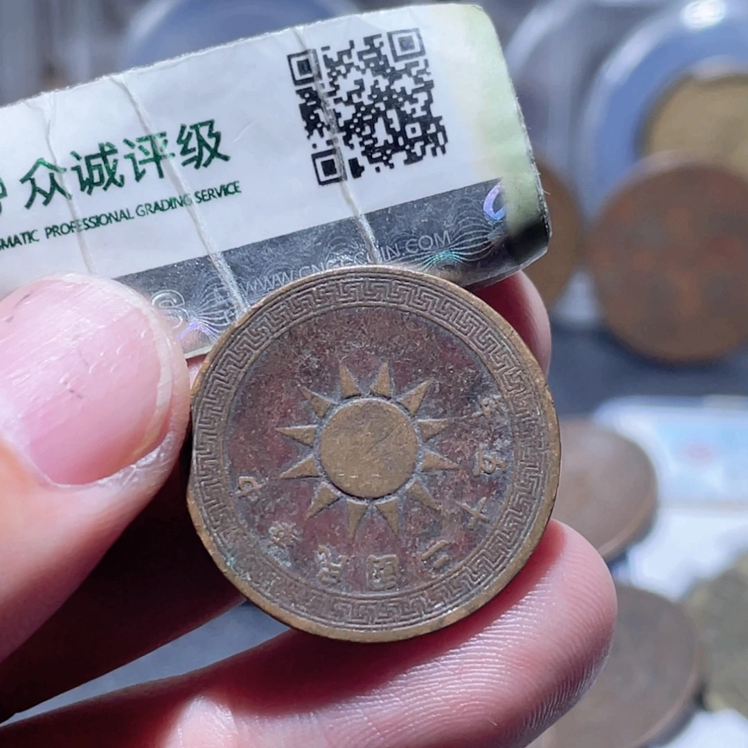 执***念铜通古博今251012范范01