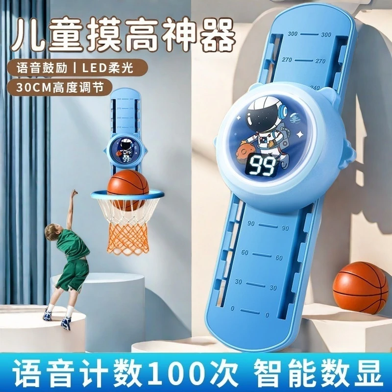 摸高神器儿童摸高跳语音计数器弹跳高拍拍乐家用锻炼长高训练器材