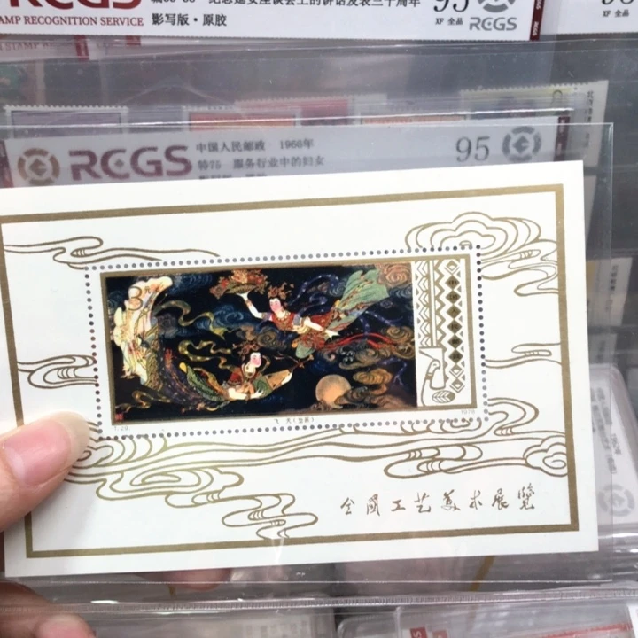 T29M飞天小型张邮票原胶裸票