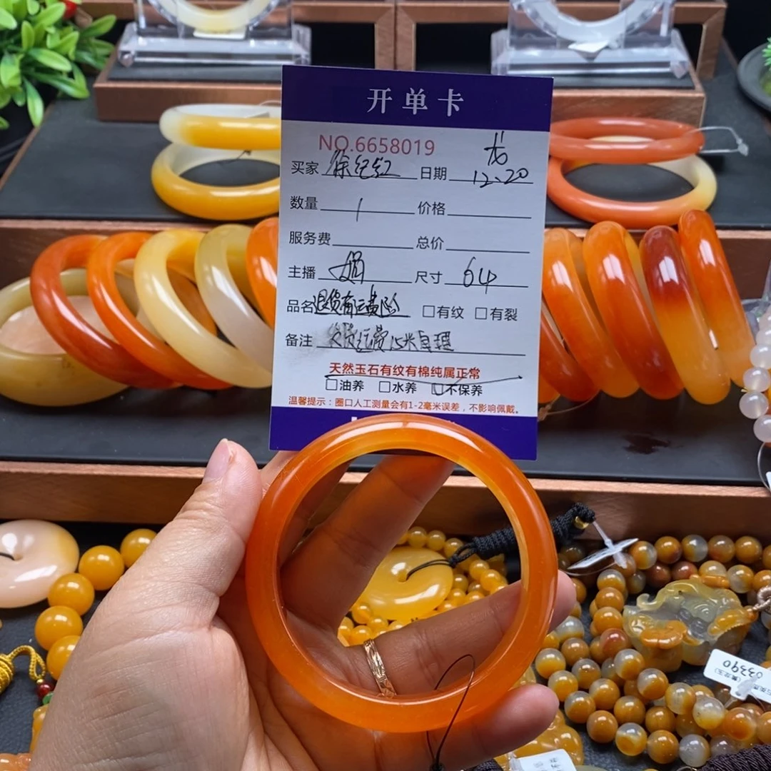 徐***红石英质玉（黄龙玉）未镶嵌手镯58019
