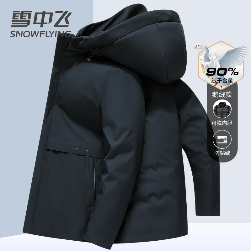 【90脱卸鹅绒服】雪中飞中老年男士羽绒服加绒保暖商务休闲加厚冬季