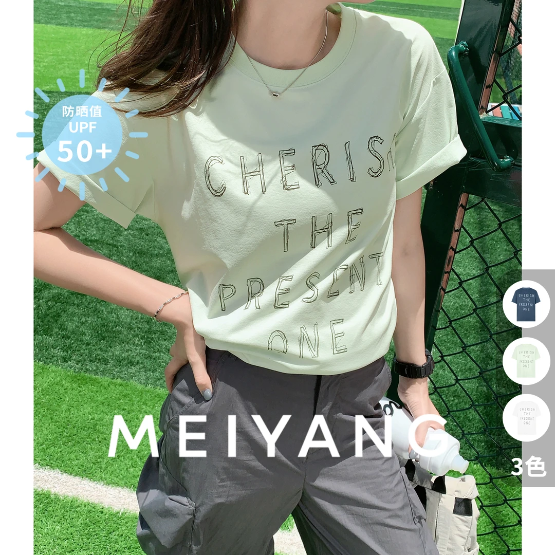 A美洋MEIYANG 珍爱马赛T【商场同款】【马赛系列】UPF50+易去污-周三