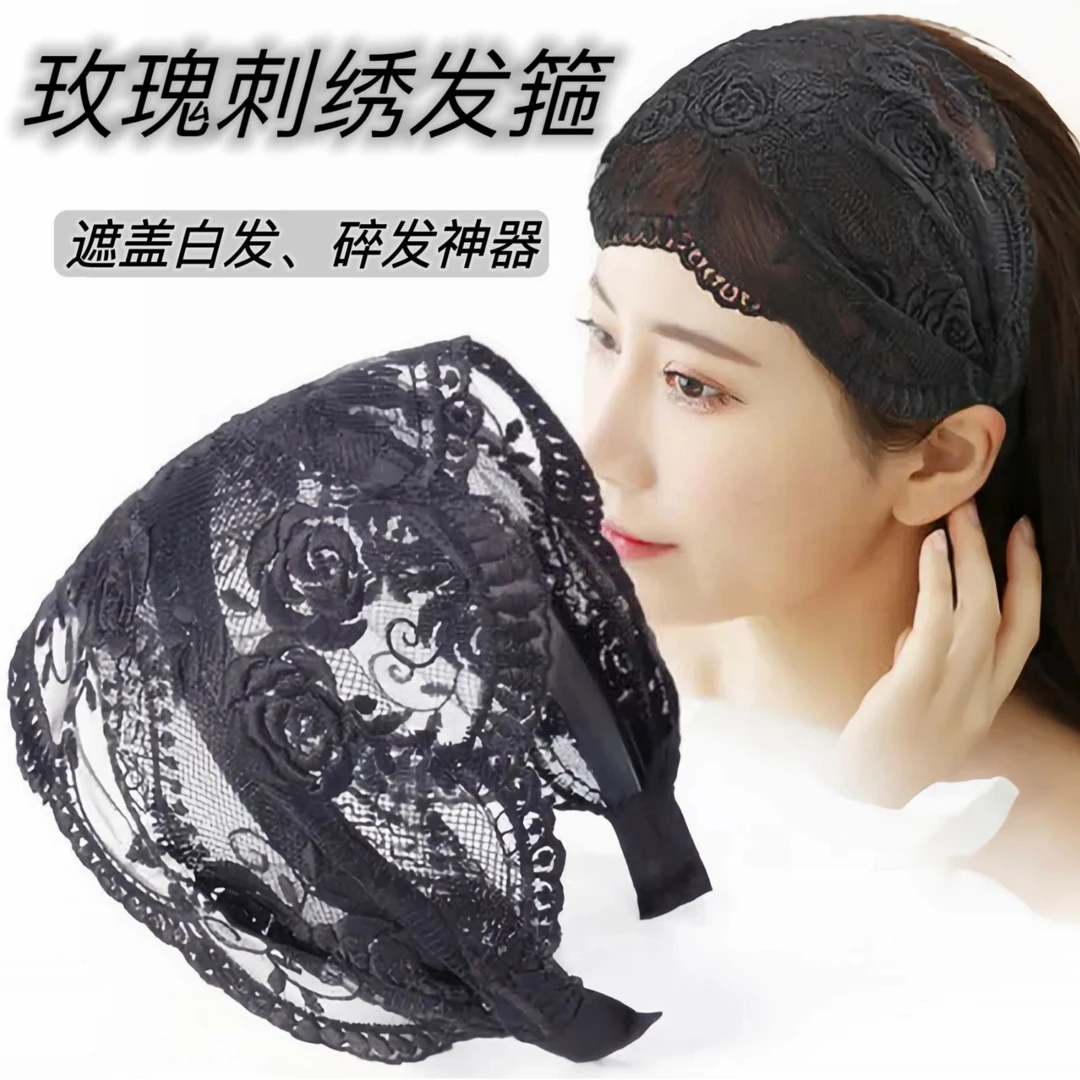 夏季透气遮白发发箍黑色宽边宽版遮白发蕾丝发箍韩系发箍头饰