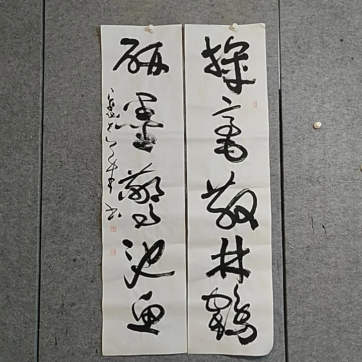 书法宋秉民。挥毫散林鹤