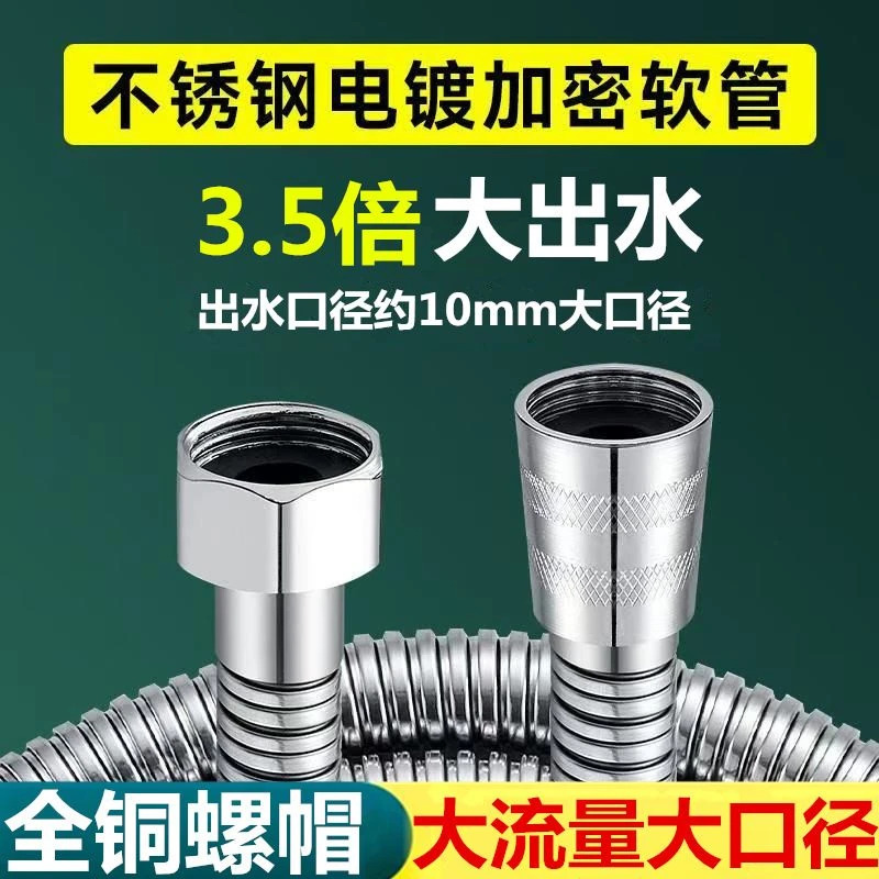 花洒软管大口径不锈钢增压水管加粗防爆洗淋浴喷头连接大流量出水