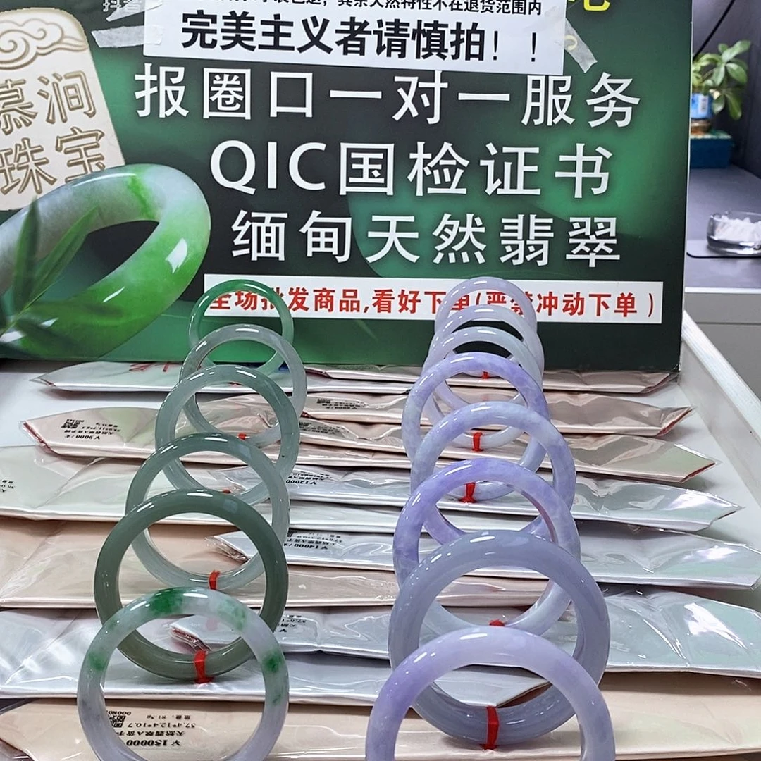 盈***翠翡翠未镶嵌手镯手镯