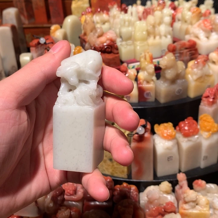 寿山石印石印石章