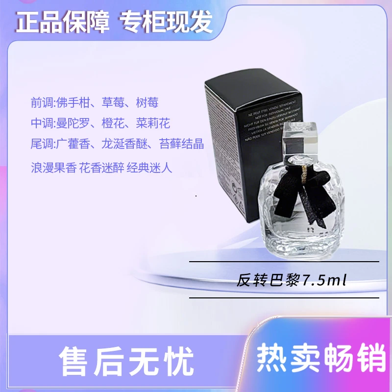反转7.5ml性感纽约女士高级浓香水