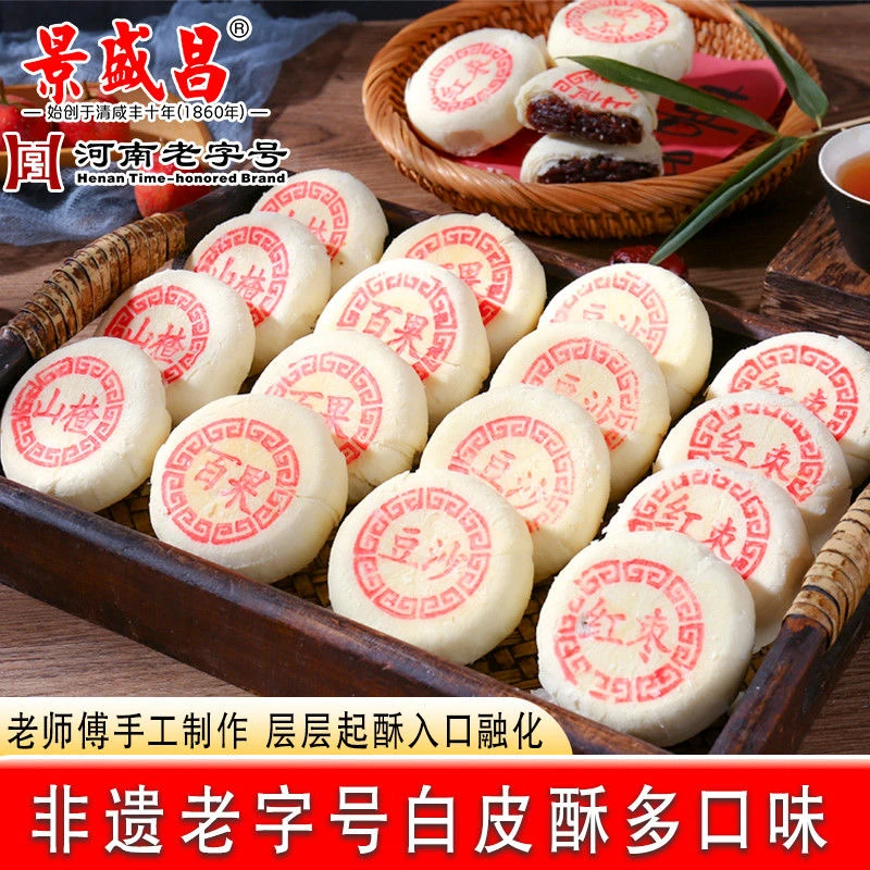 【经典白皮酥】天津特产八件枣泥老式白皮传统酥皮中式糕点点心零食