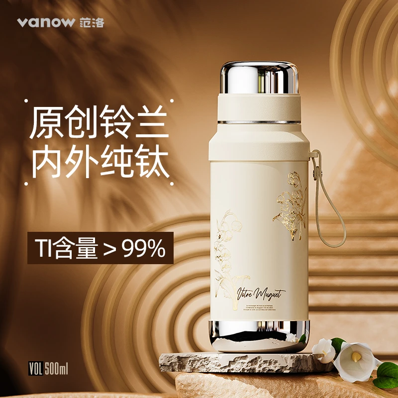 vanow铃兰纯钛保温杯女生2025新款高颜值便携泡茶水杯子生日礼物