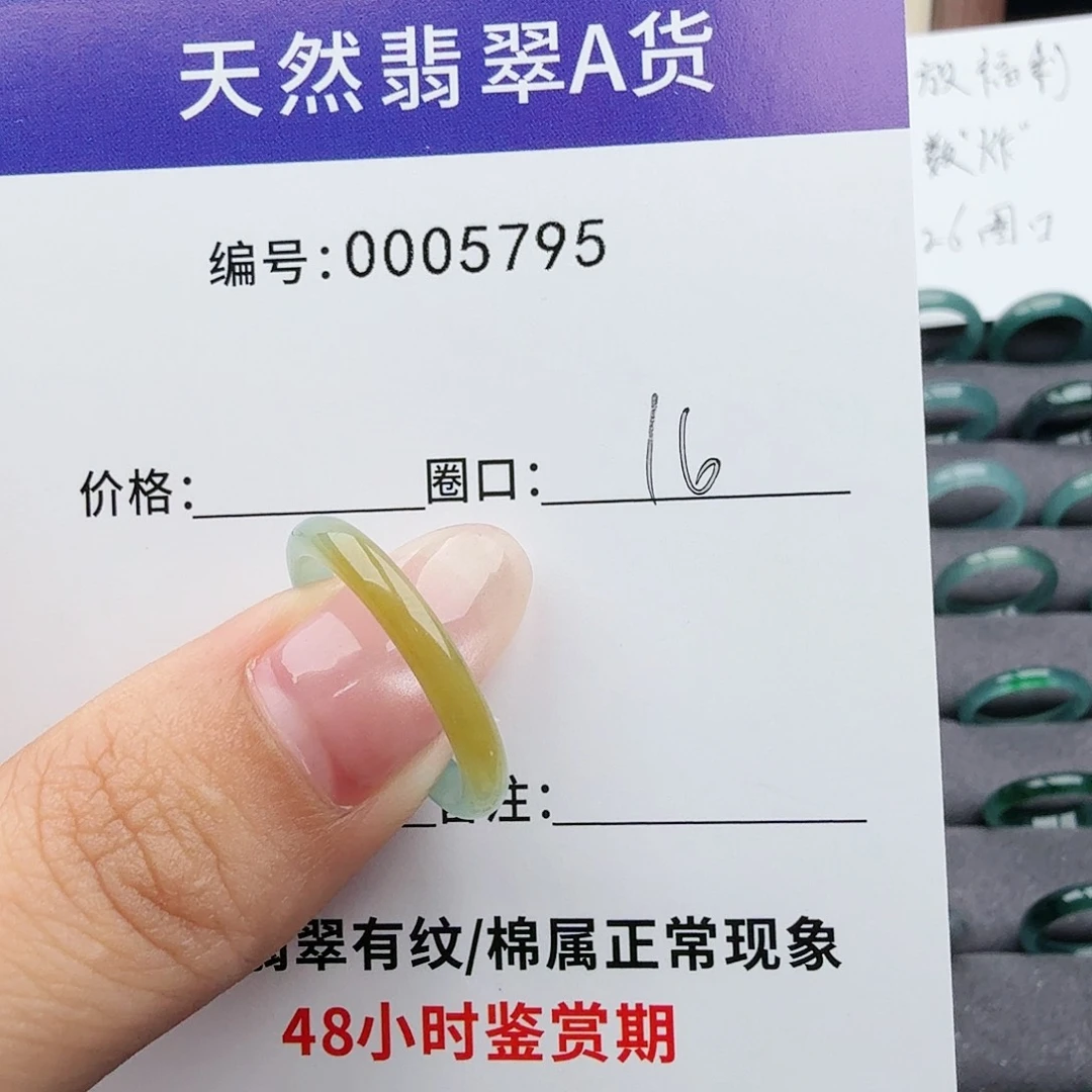 未镶嵌戒指翡翠翡翠