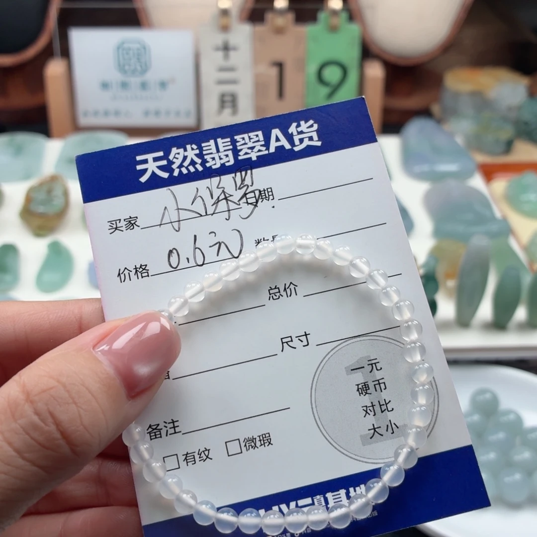 小***罗玛瑙/玉髓合金手链