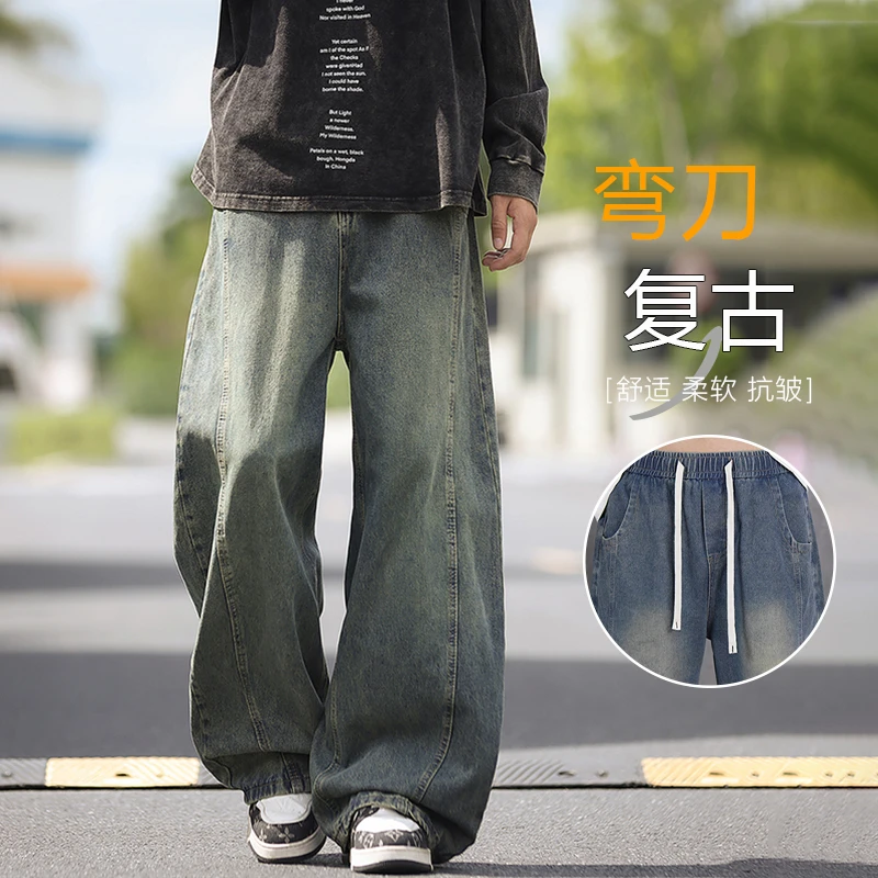 复古美式拼接阔腿弯刀牛仔裤水洗做旧秋季男女痞帅高街百搭款长裤