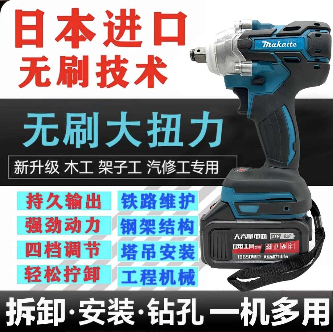 【张张专属】纯铜无刷电扳手多 功能【牧田插脚】