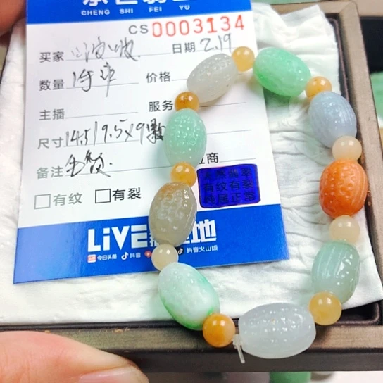定制翡翠未镶嵌啵*?手串