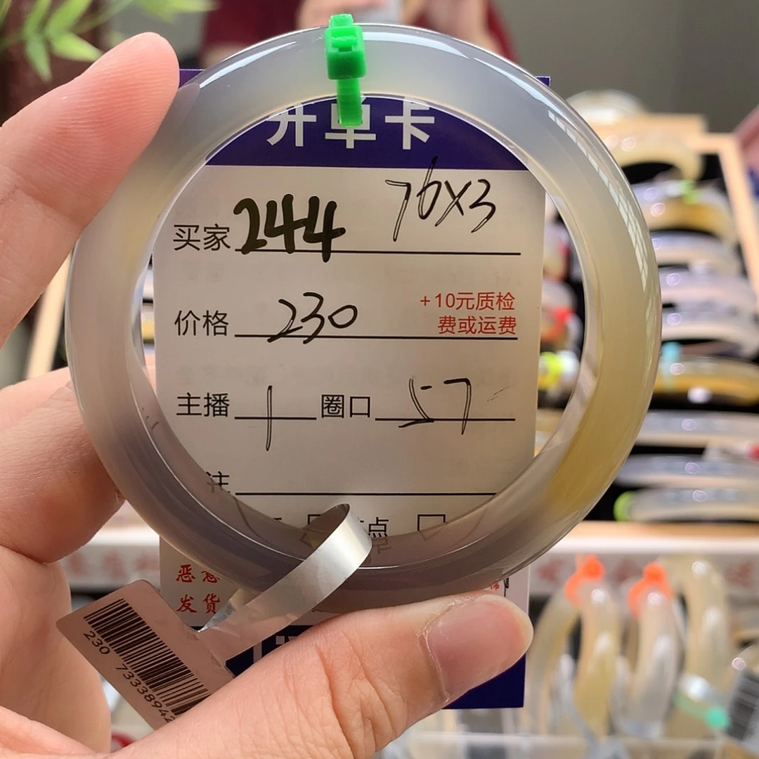 玛瑙/玉髓手镯未镶嵌喜*阳