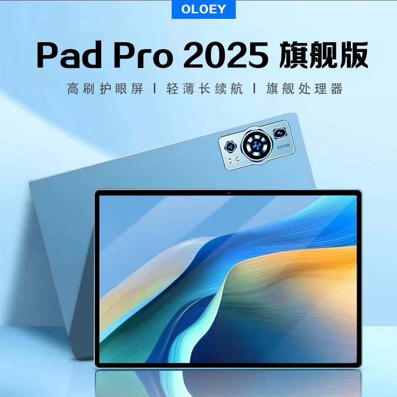 平板商务办公娱乐学习二合一