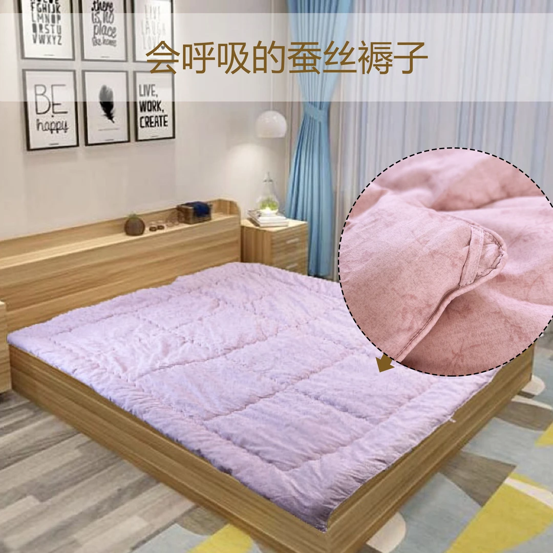 櫟丝御锦【褥子/床垫】1.8*2米柞蚕丝加厚透气吸汗抑菌润肤 240830