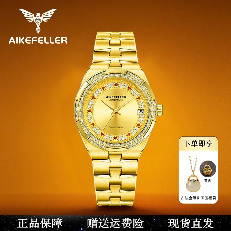 【限量发售】流金岁月系列镂空全自动机械女士腕表赠项链AF2671