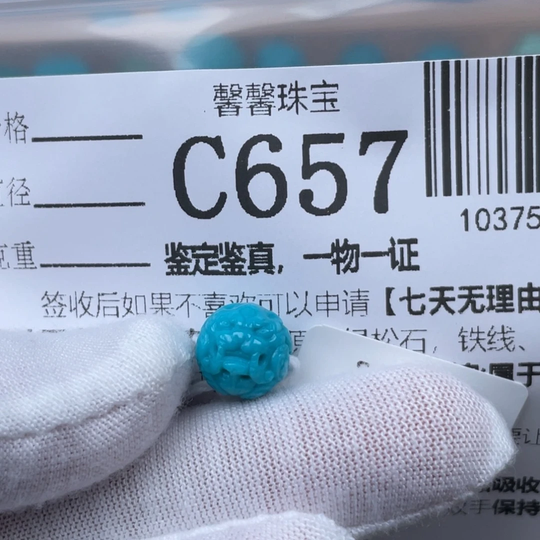 方***圆绿松石未镶嵌颈饰