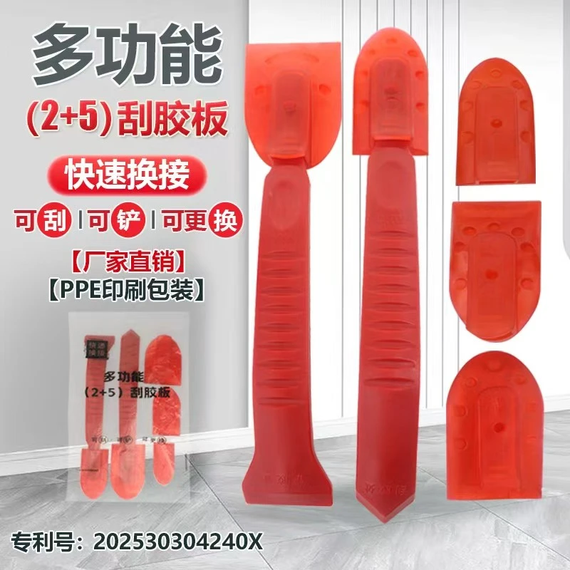多功能软皮刮胶刀可以刮胶可以铲胶