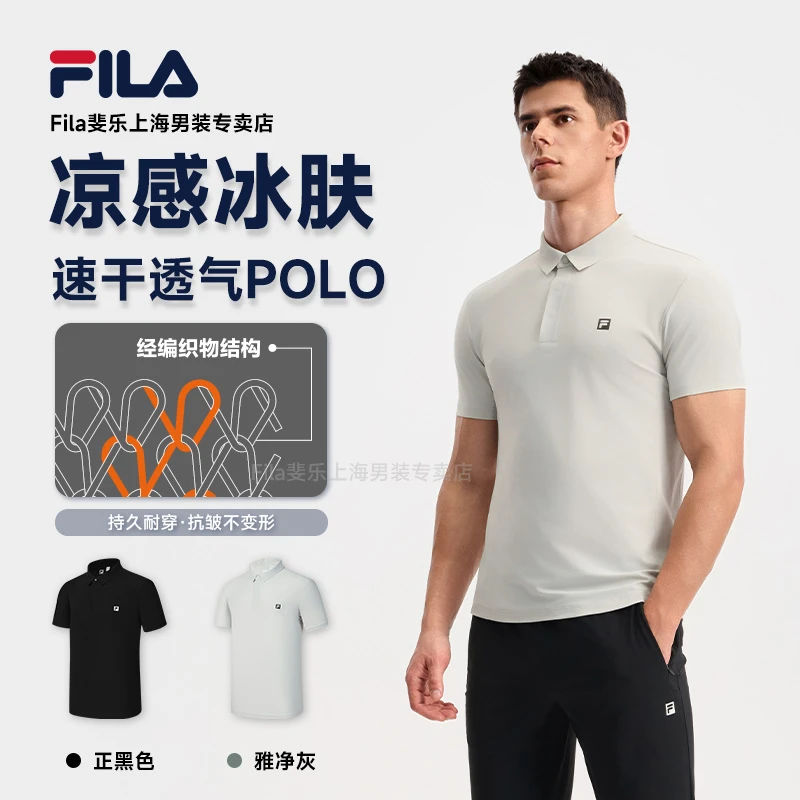 【蝉翼凉感】斐乐男士POLO衫夏季透气速干休闲运动短袖A11M531103F