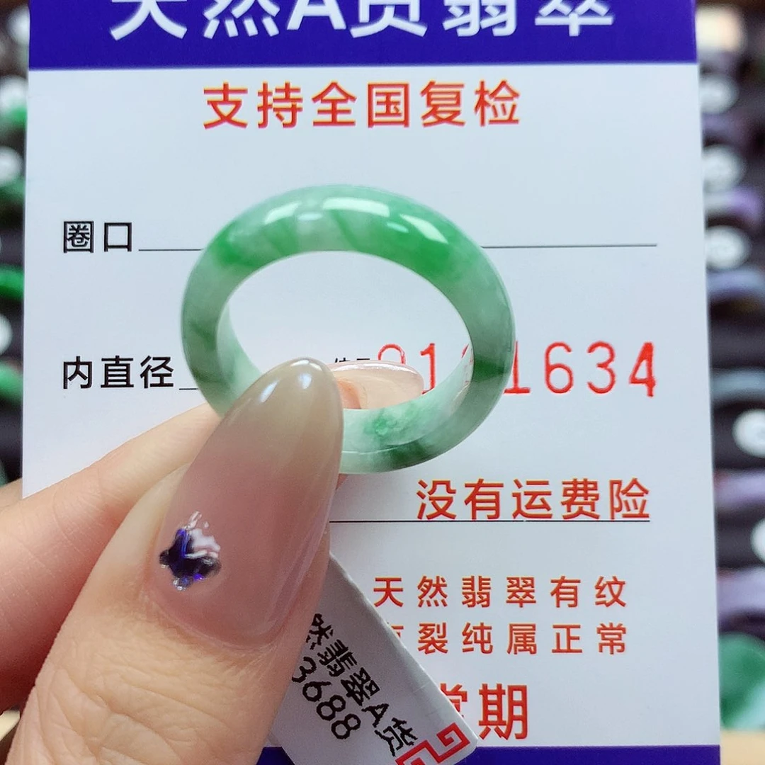 翡翠戒指未镶嵌21-20号