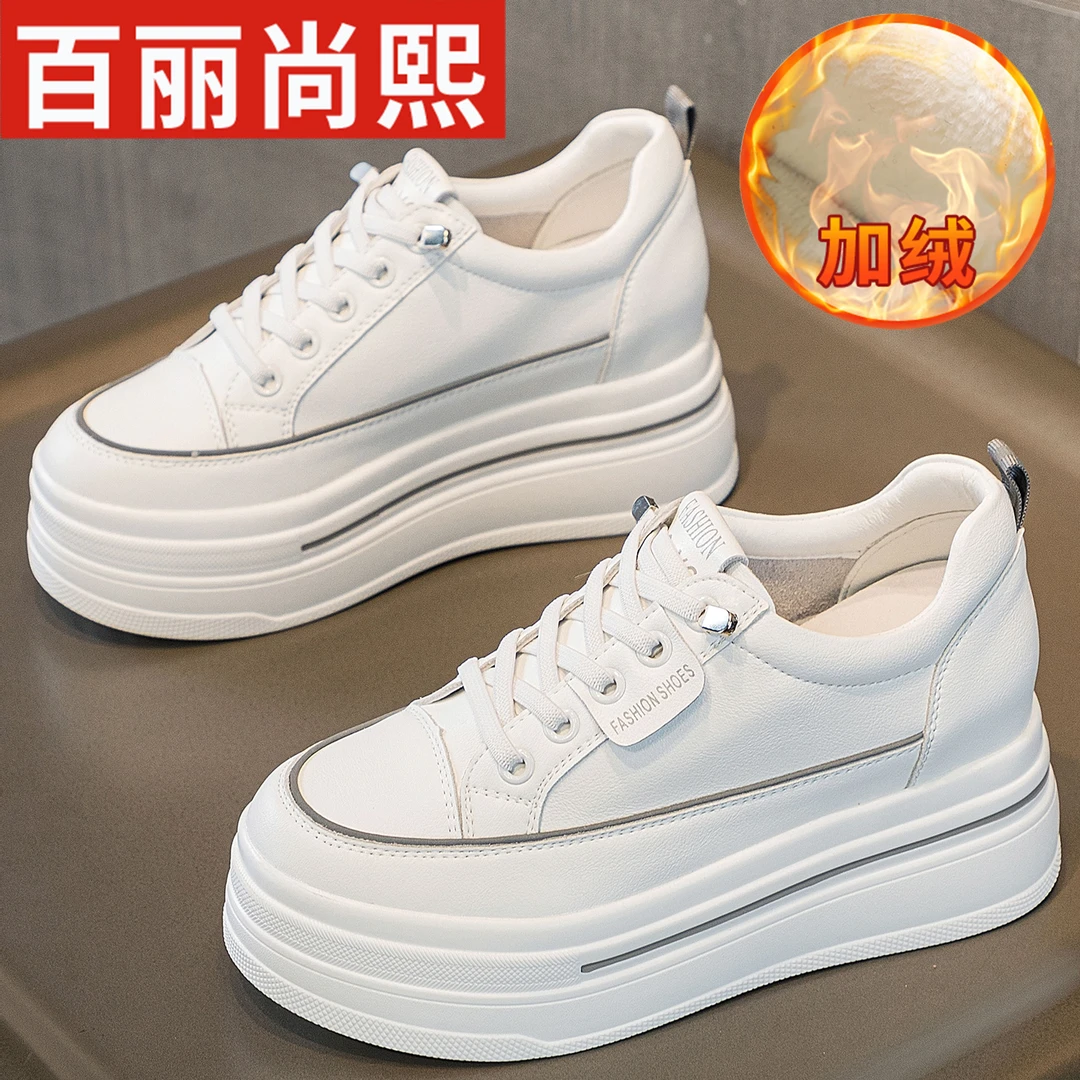 百丽尚熙8cm厚底加绒保暖正品小白鞋2025冬季爆款增高小个子女鞋1