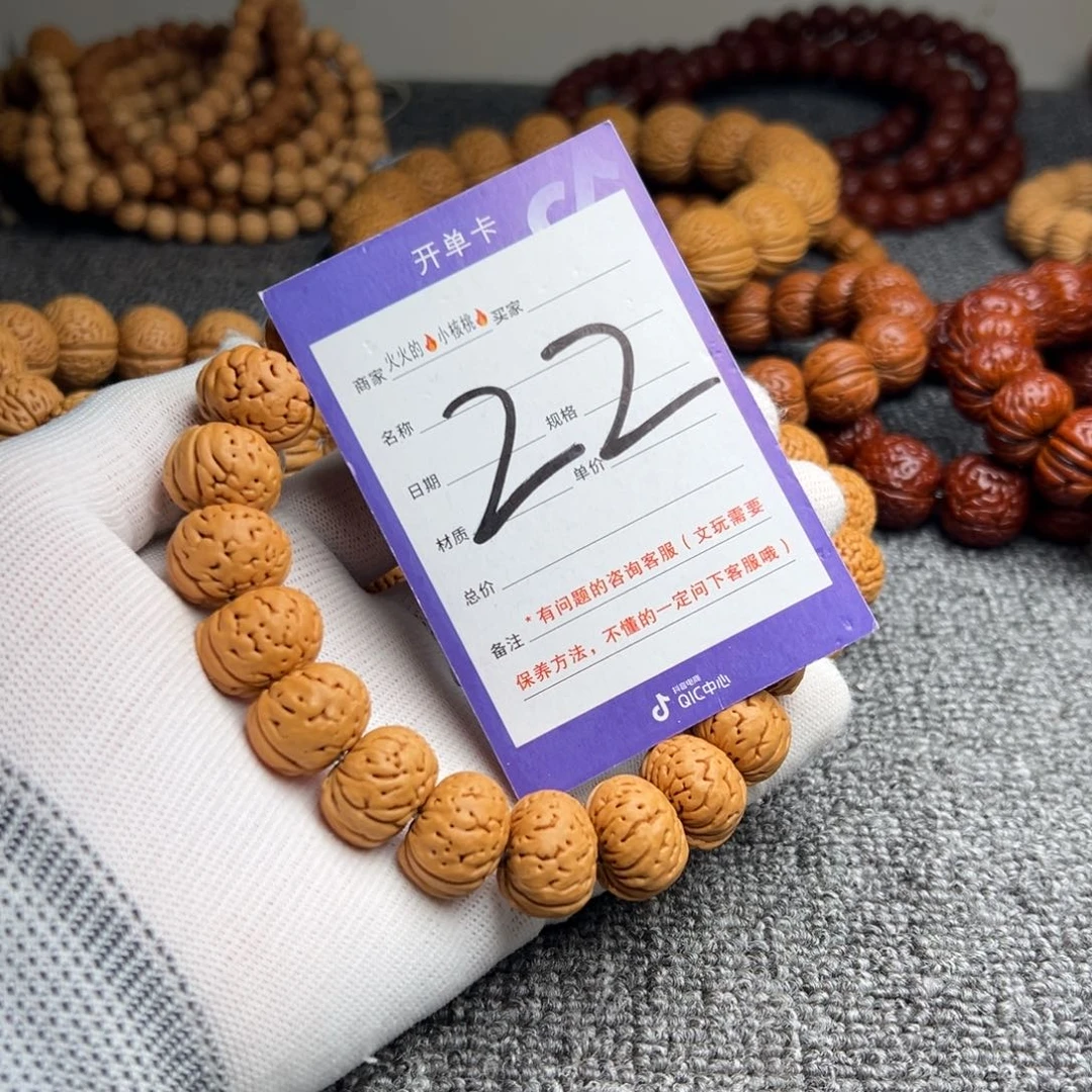 桃核手串树王纽扣22