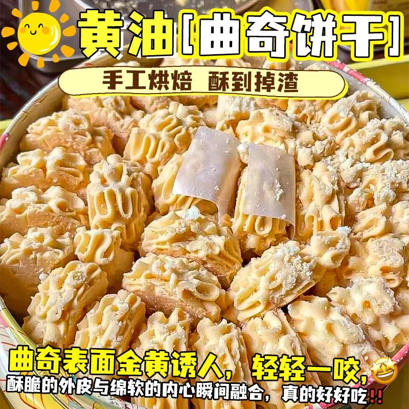 的海盐奶油曲奇饼干 干下午茶糕点心上班解馋网红小零食整箱批发