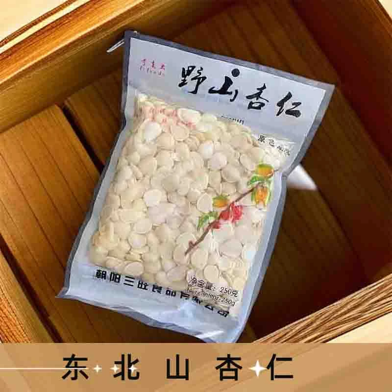 3袋野生山杏仁脱苦原味盐水香脆杏仁朝阳特产下饭菜拌黄瓜山杏仁