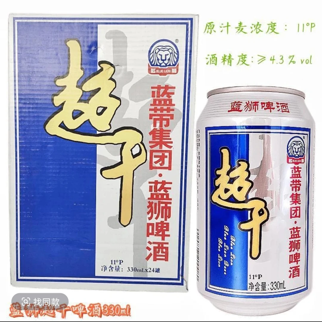 蓝狮 11°P啤酒 330ml*24罐